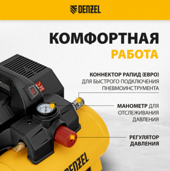 Компрессор DENZEL DLS750/6