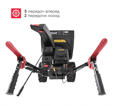 Снегоуборщик бензиновый Boxbot GS 700