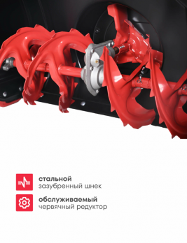 Снегоуборщик бензиновый Boxbot GS-770XET