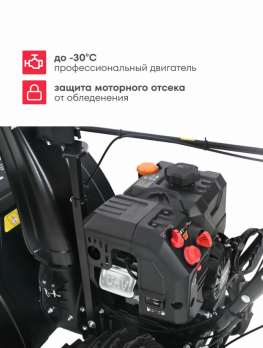 Снегоуборщик бензиновый Boxbot GS-770XET