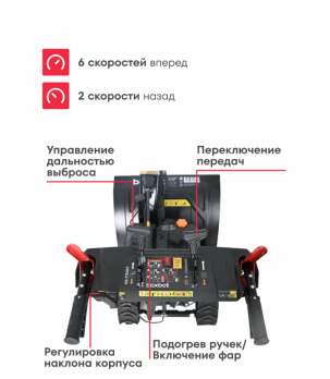 Снегоуборщик бензиновый Boxbot GS-770XET