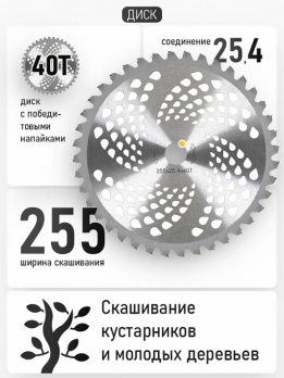 Триммер аккумуляторный Procraft ATA40/BS