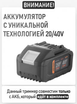 Триммер аккумуляторный Procraft ATA40/BS