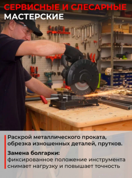 Пила торцевая по металлу Ставр диск 230мм, 6200об/мин, STAVR SCM 230