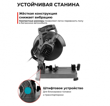 Пила торцевая по металлу Ставр диск 230мм, 6200об/мин, STAVR SCM 230